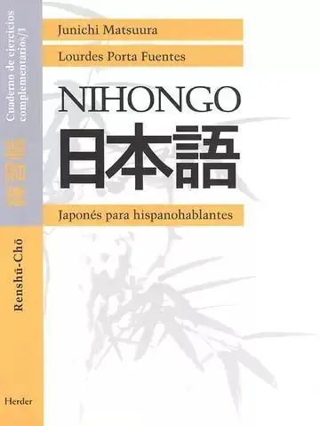 Nihongo. Renshu-Cho 1. Cuaderno de Ejercicios Complementarios / 1