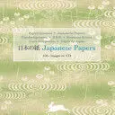 Japanese Papers Papeles Japoneses con Cdrom